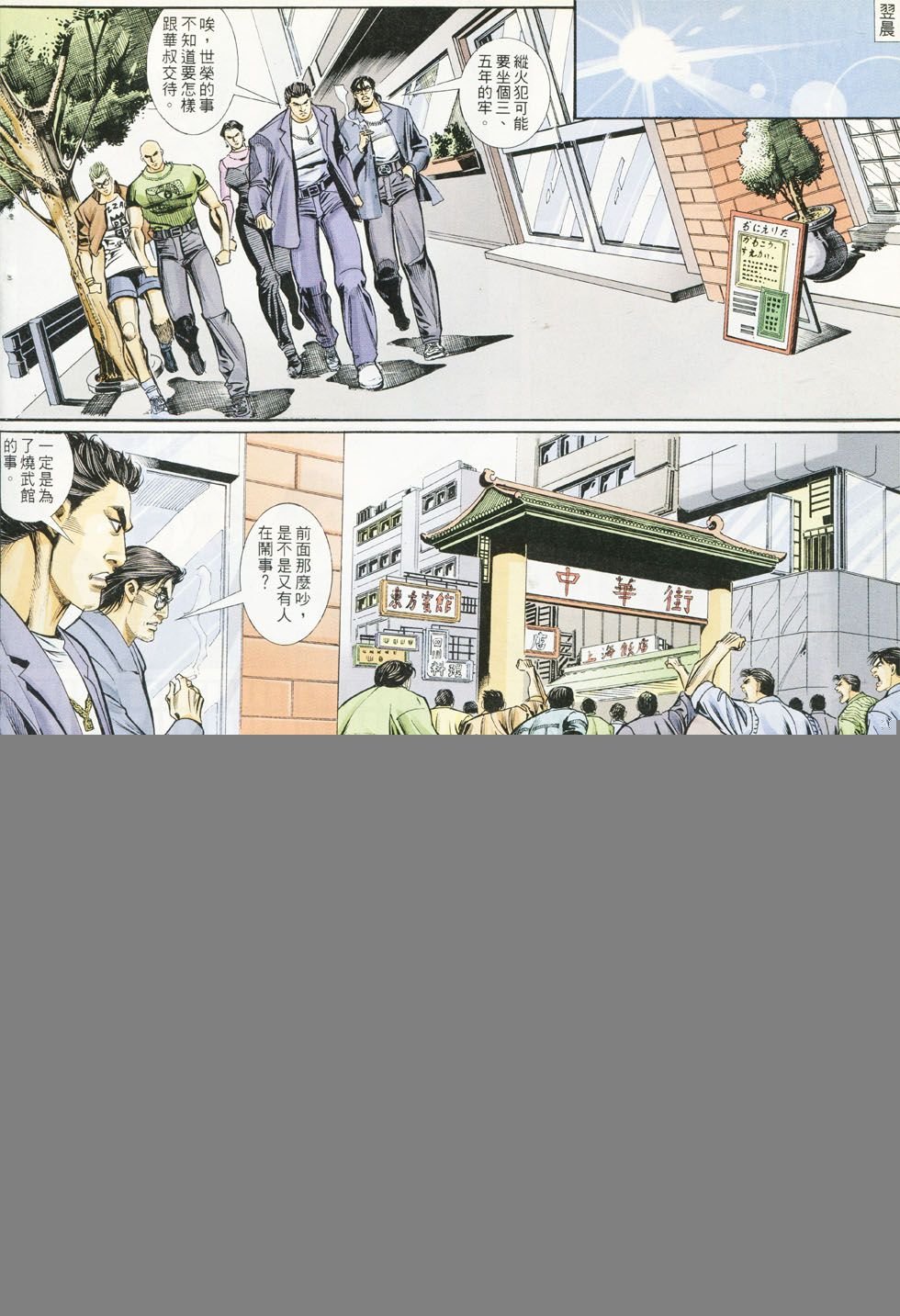 第288话