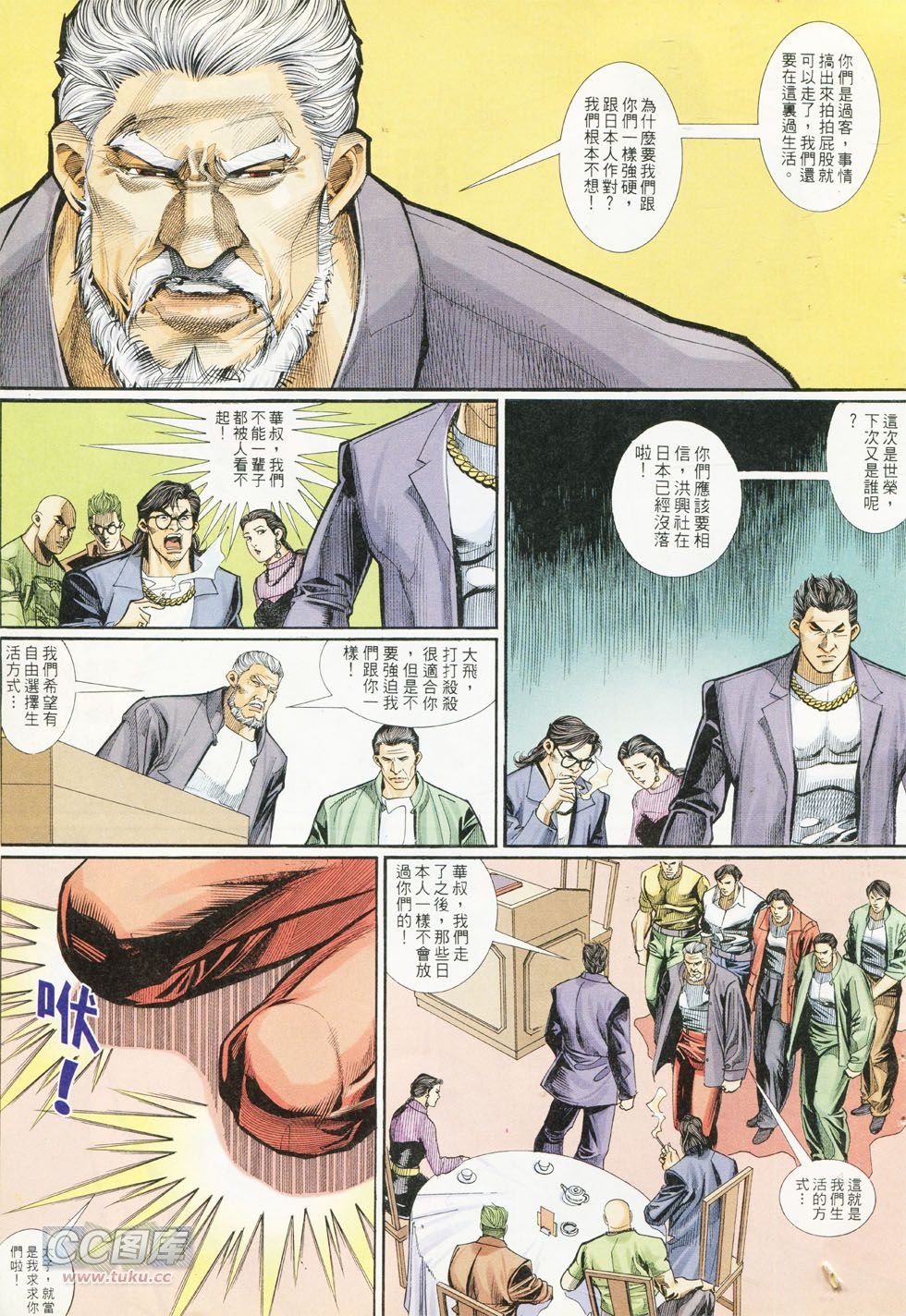 第288话