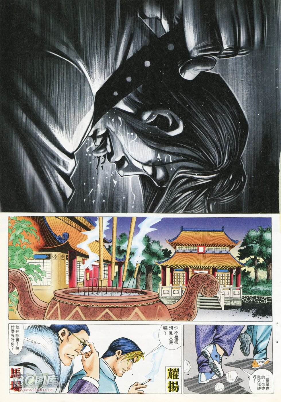 第289话