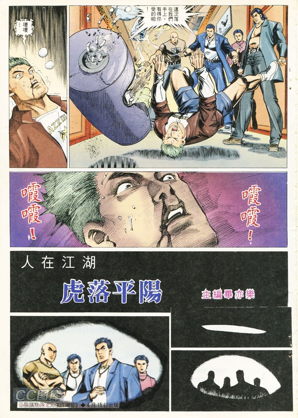第290话