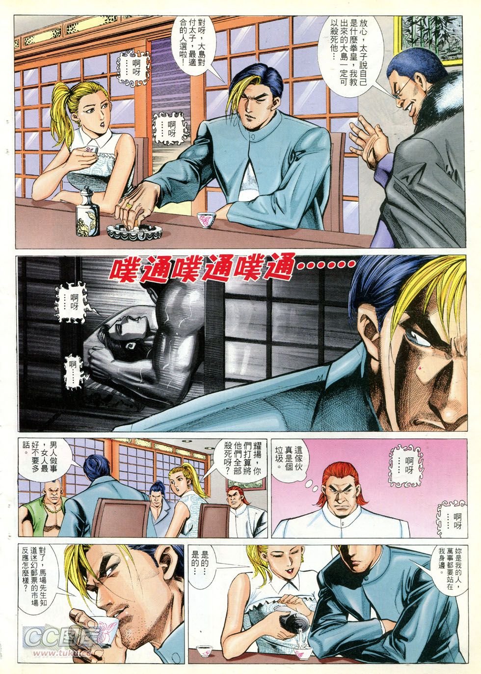第291话