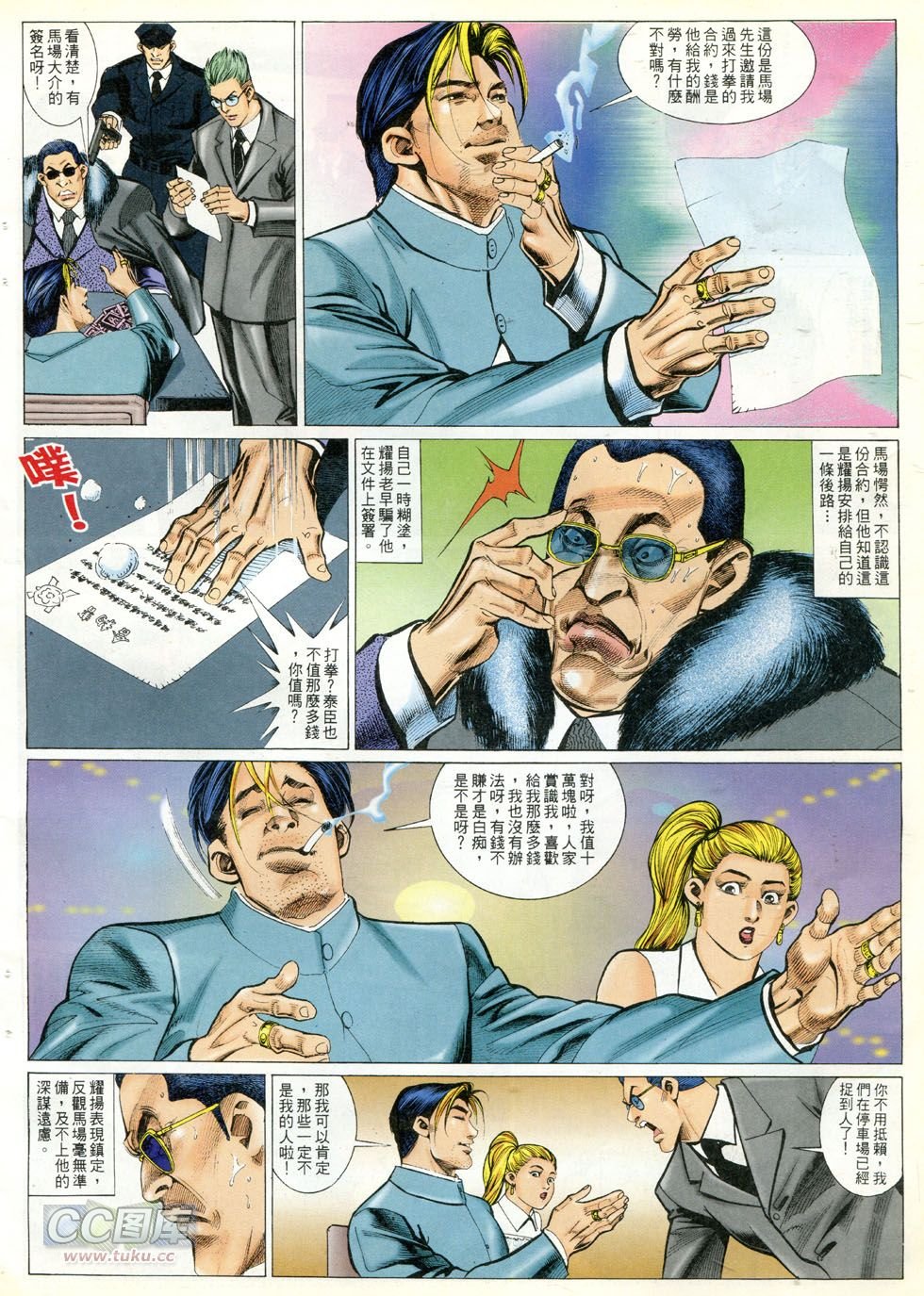 第291话