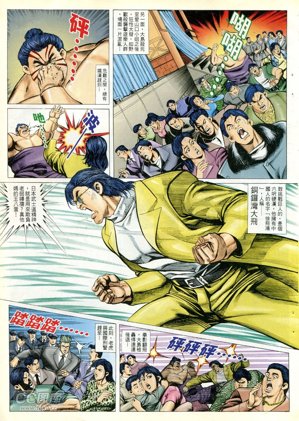 第292话