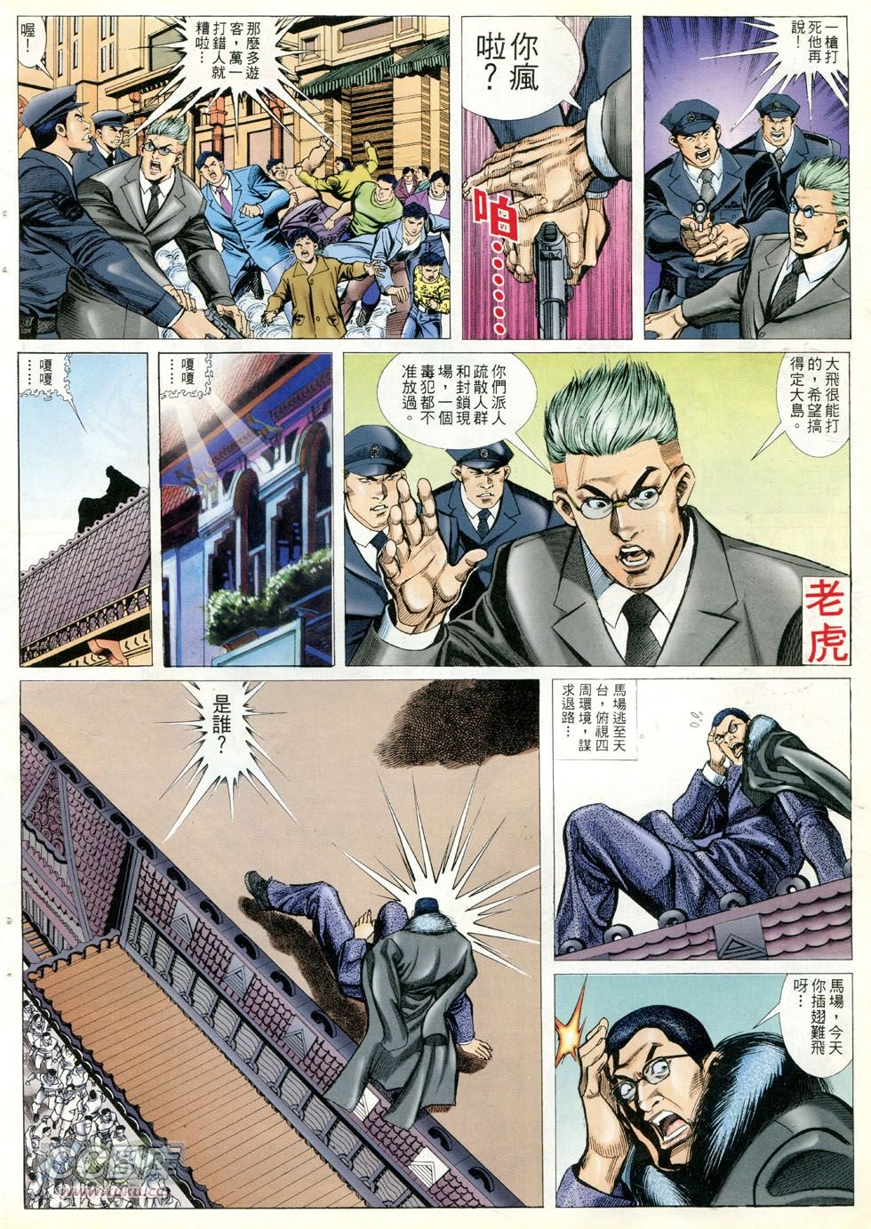 第292话