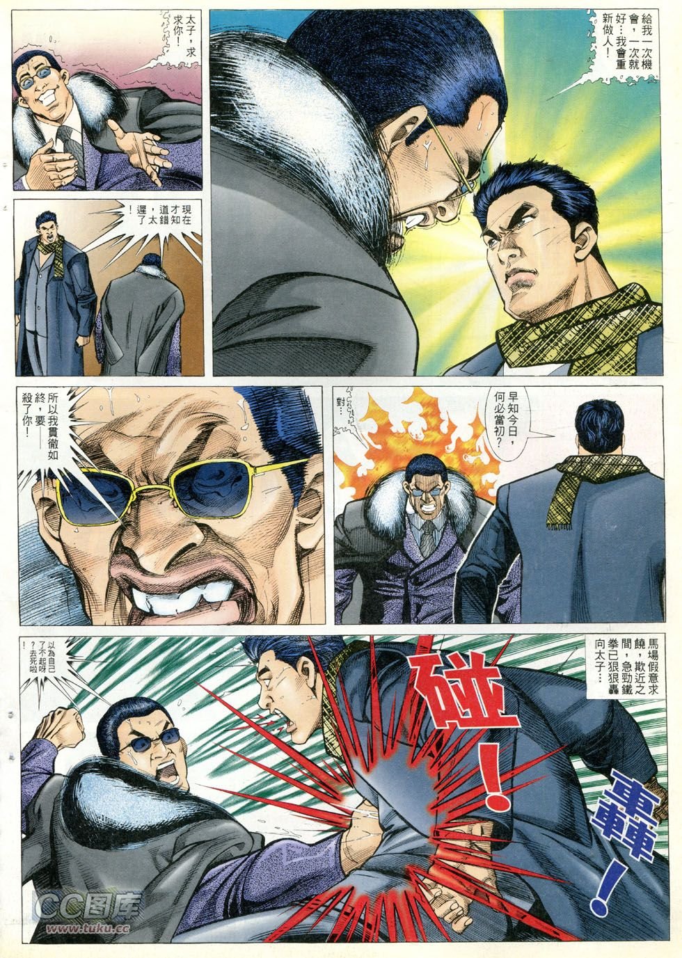 第292话