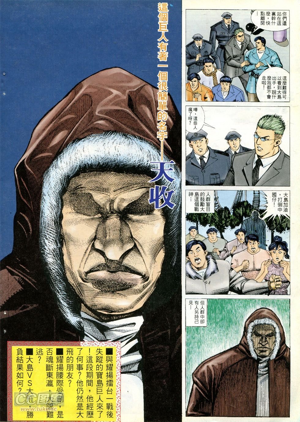 第292话