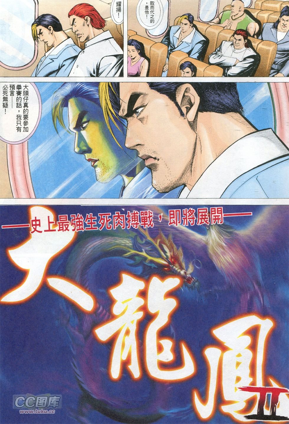 第294话