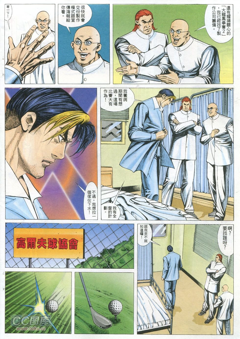 第294话