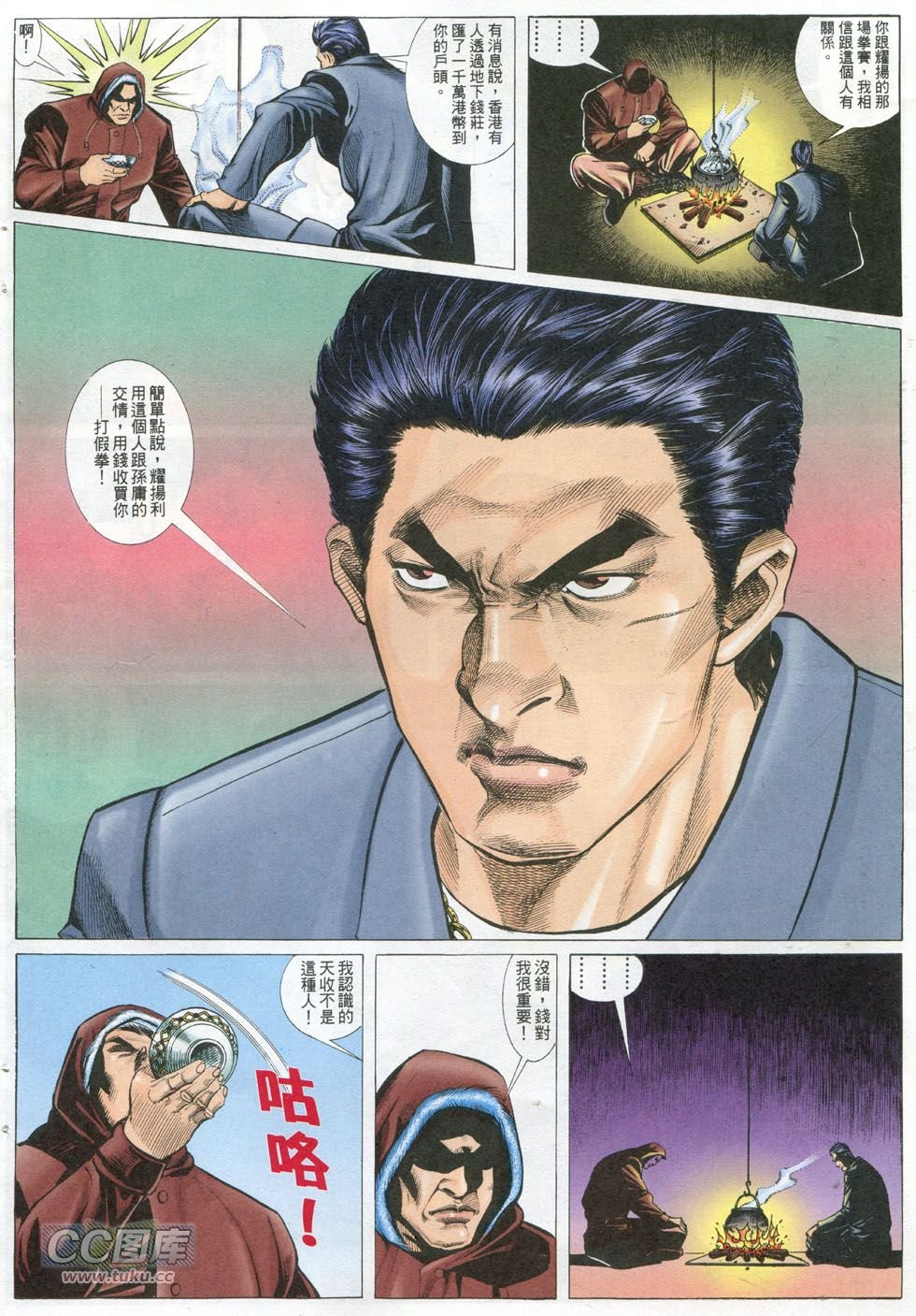 第294话