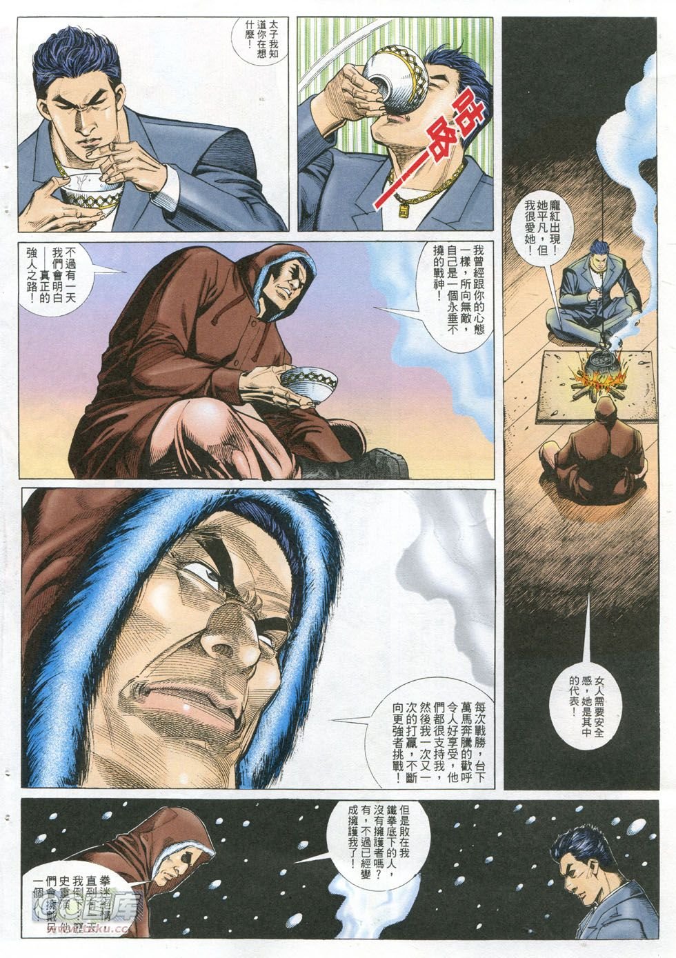 第294话