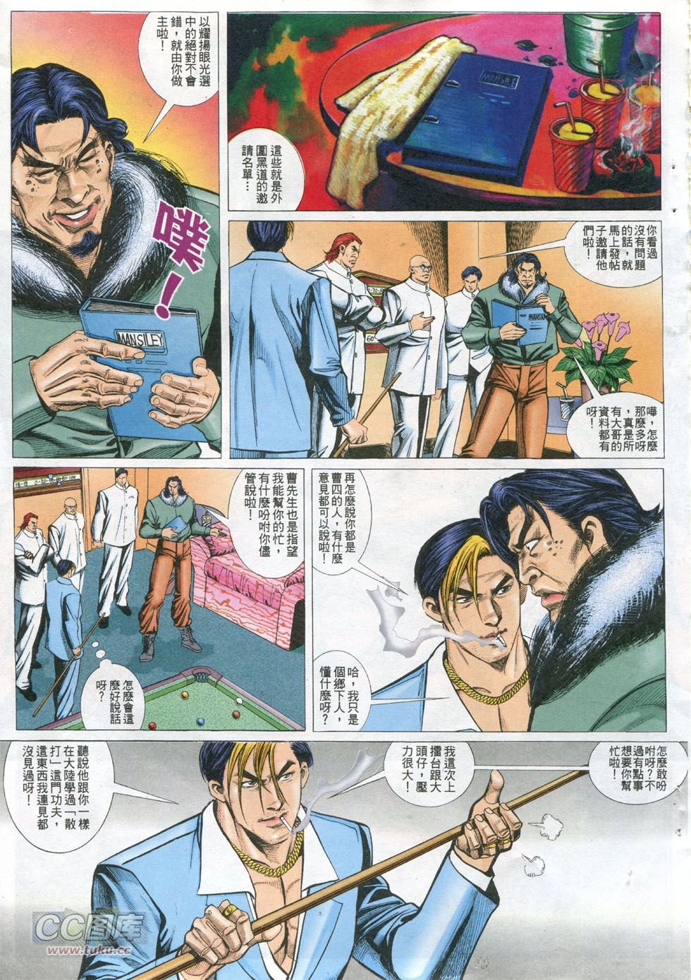 第296话