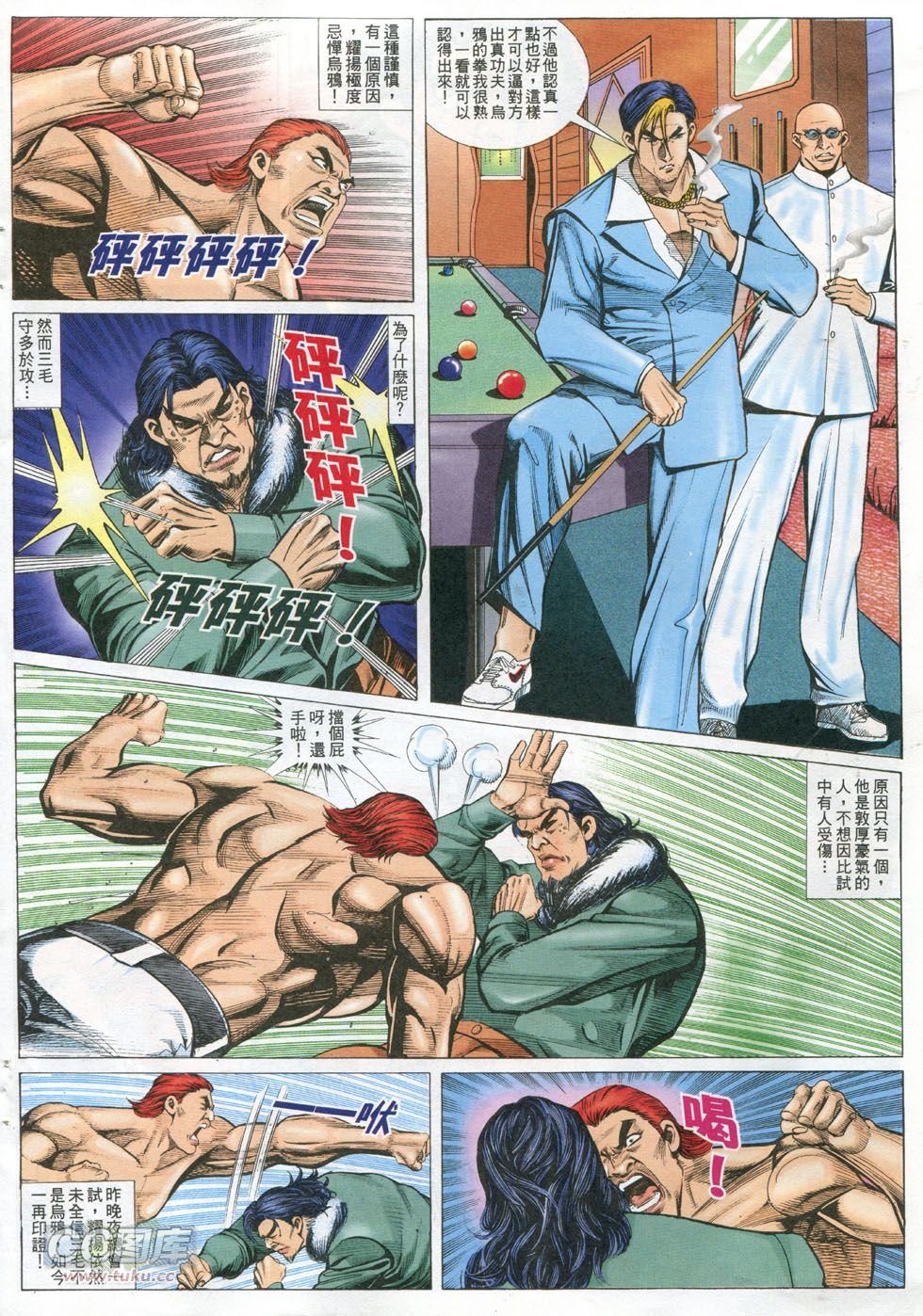 第296话