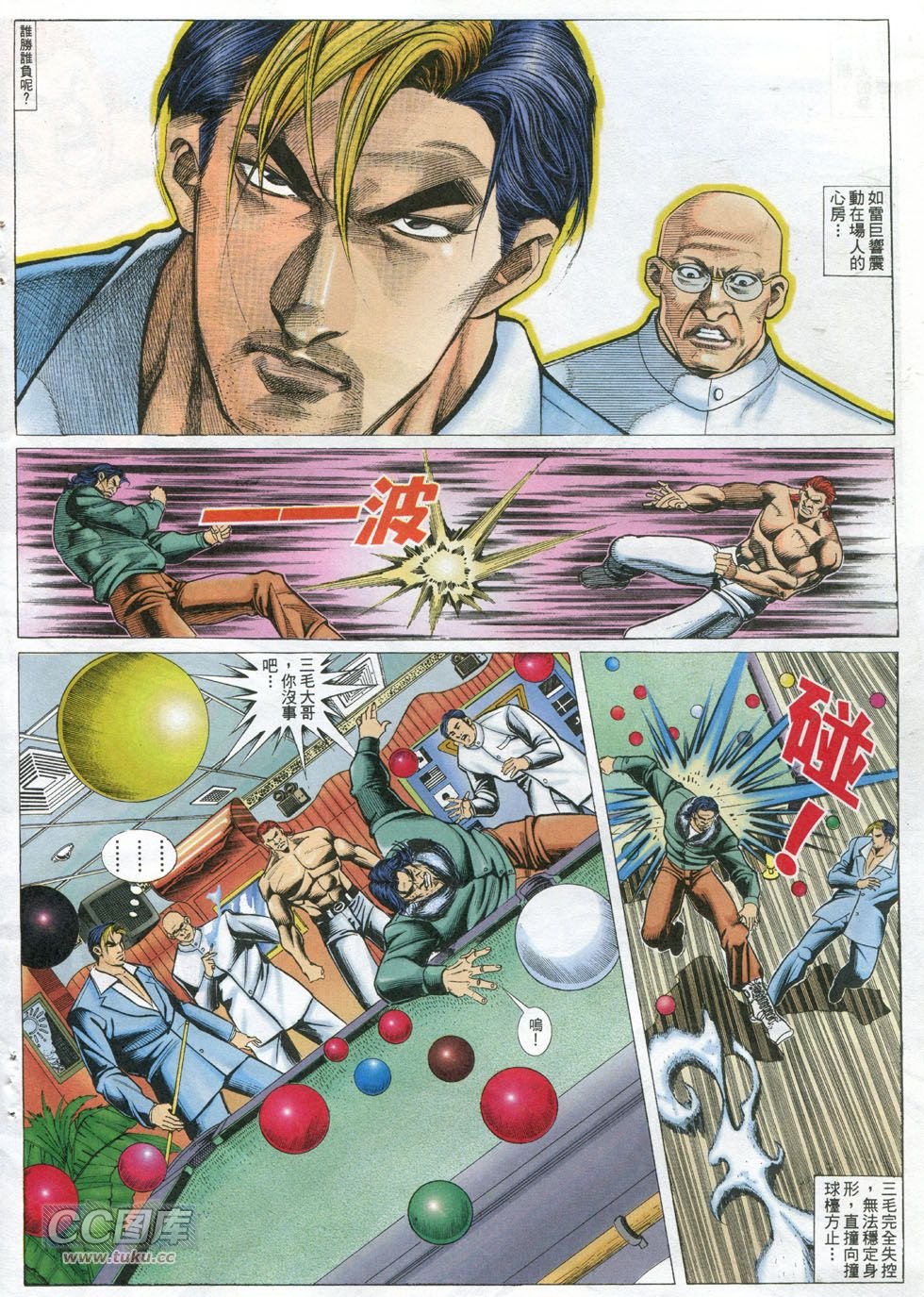 第296话