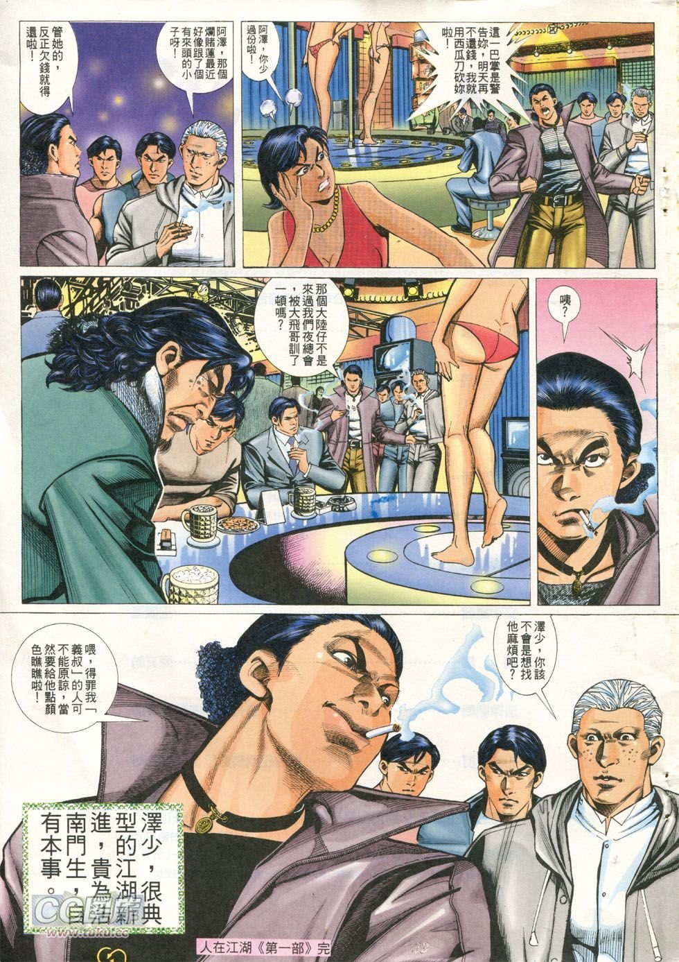第296话