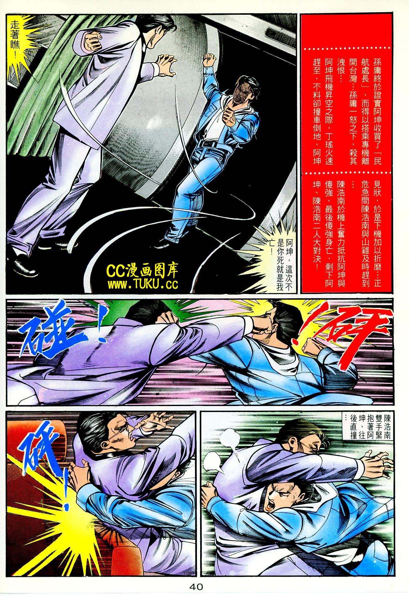 第42话