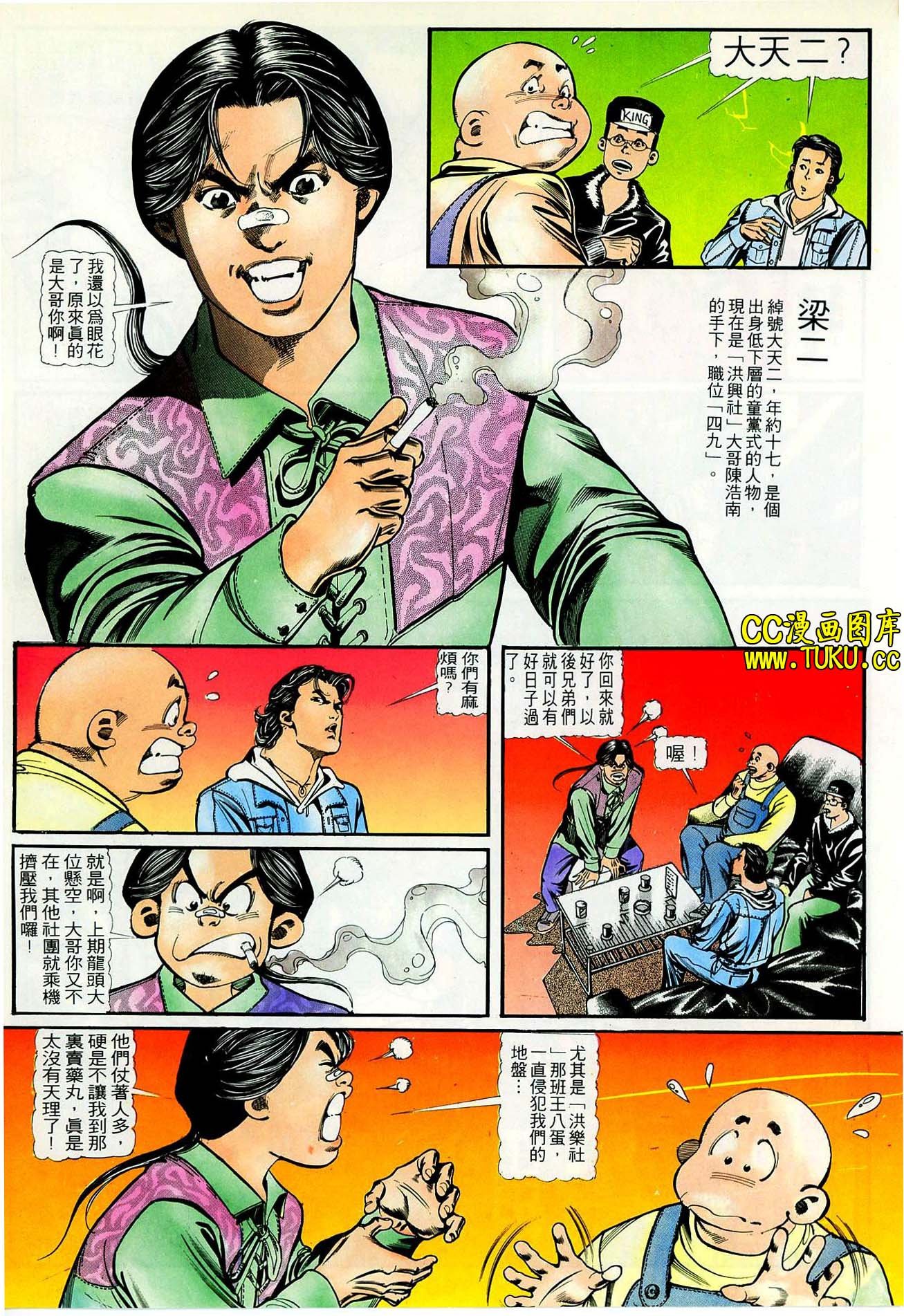 第42话