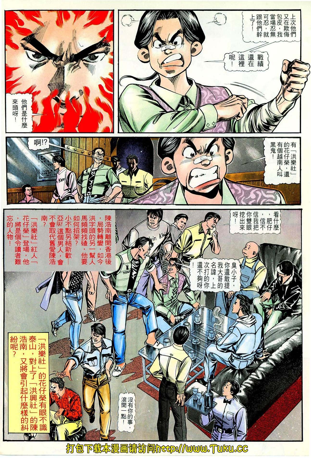 第42话
