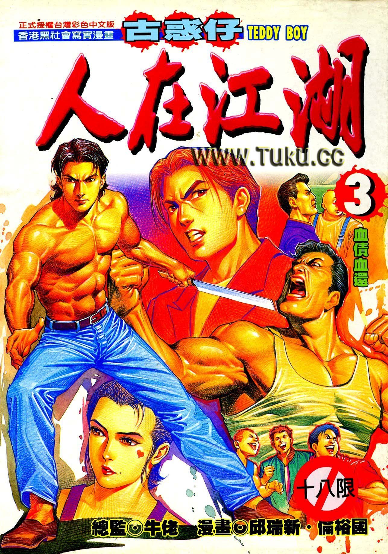 卷3