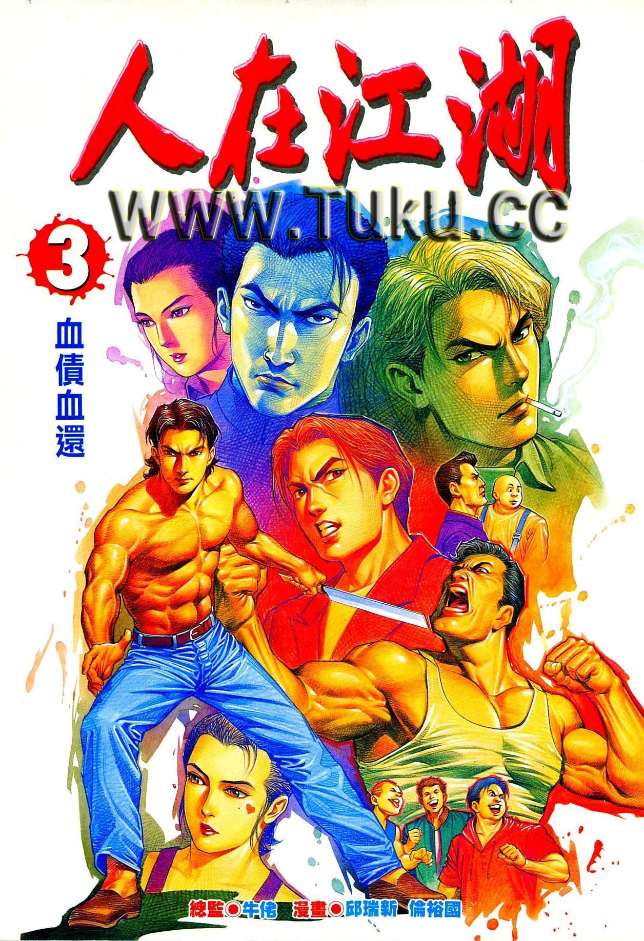 卷3