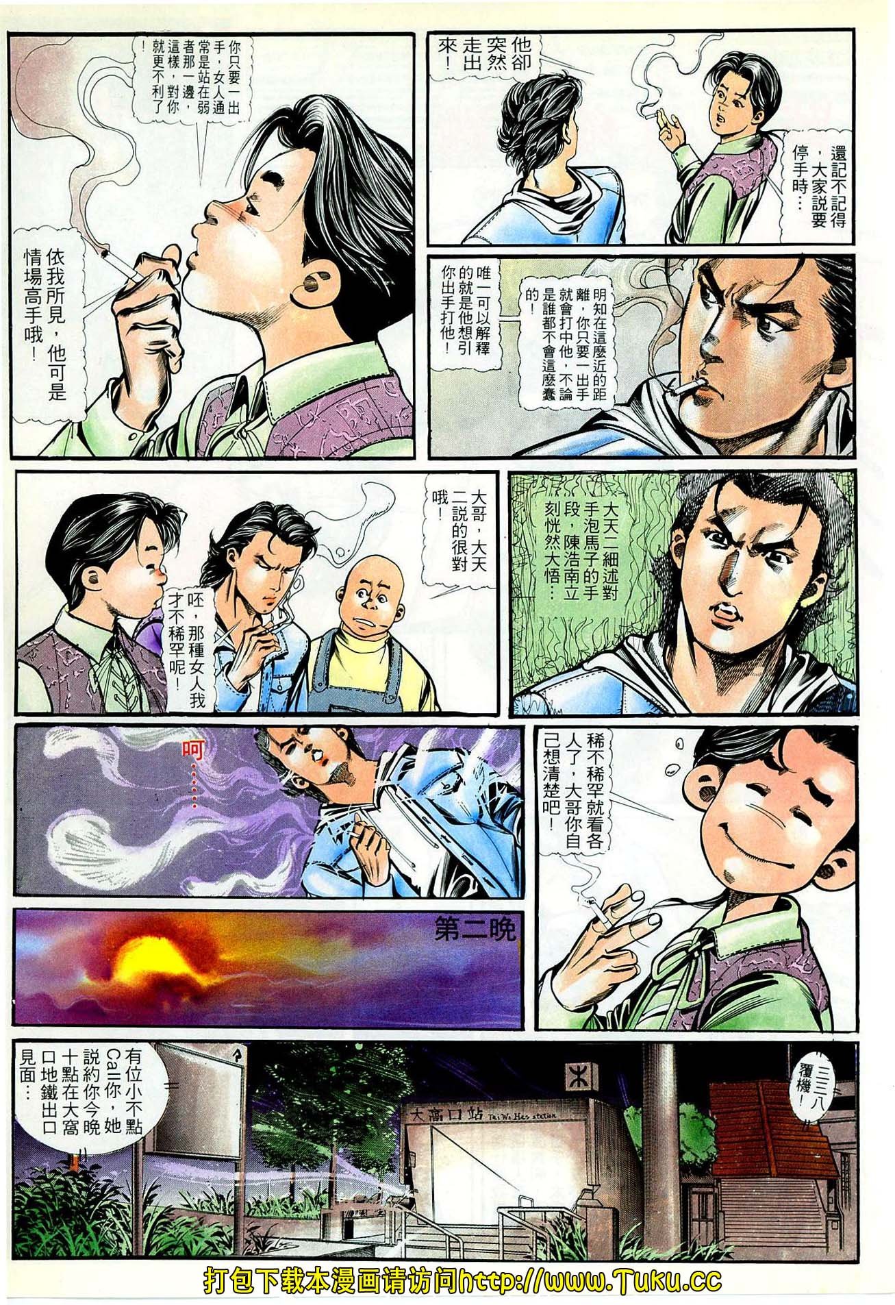 第43话