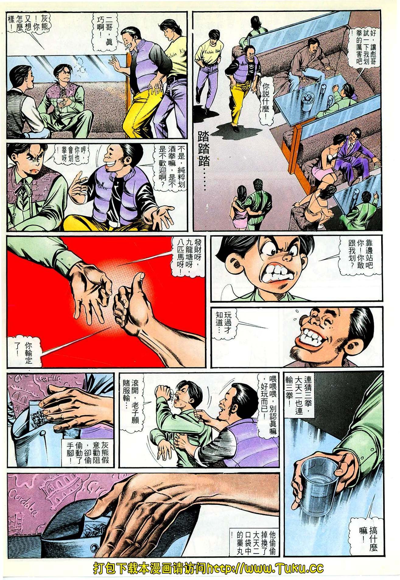 第44话