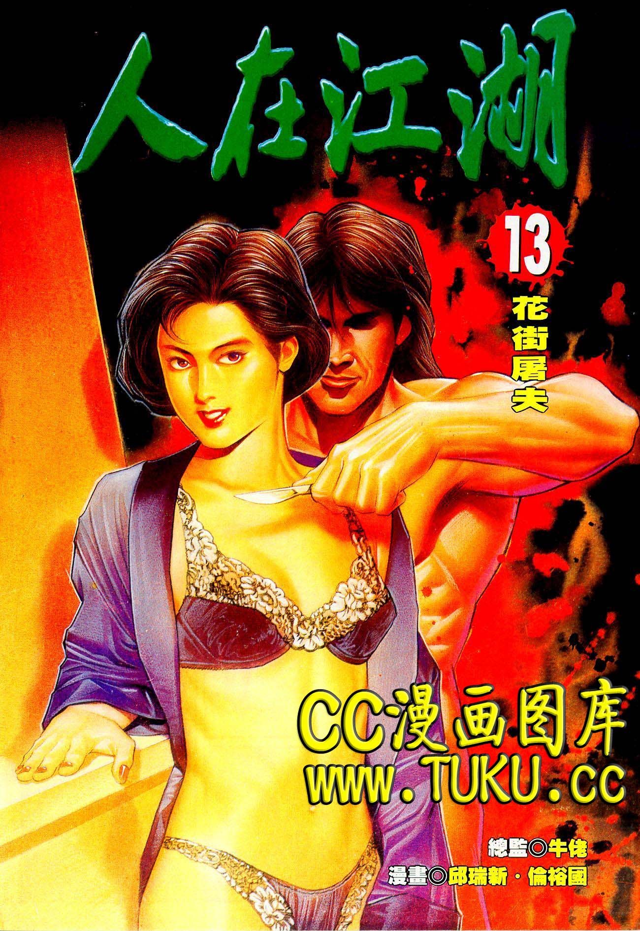 第44话