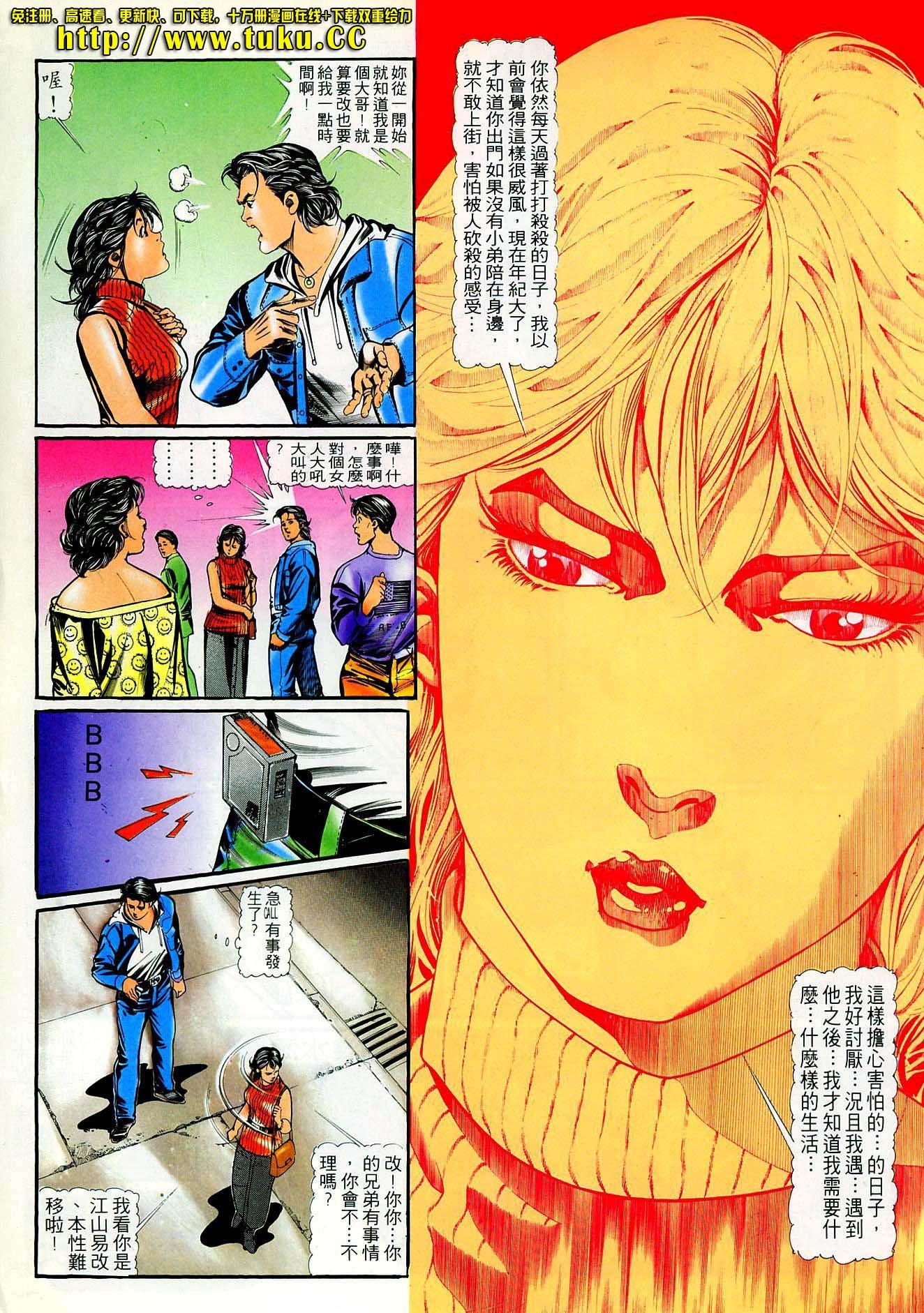 第44话
