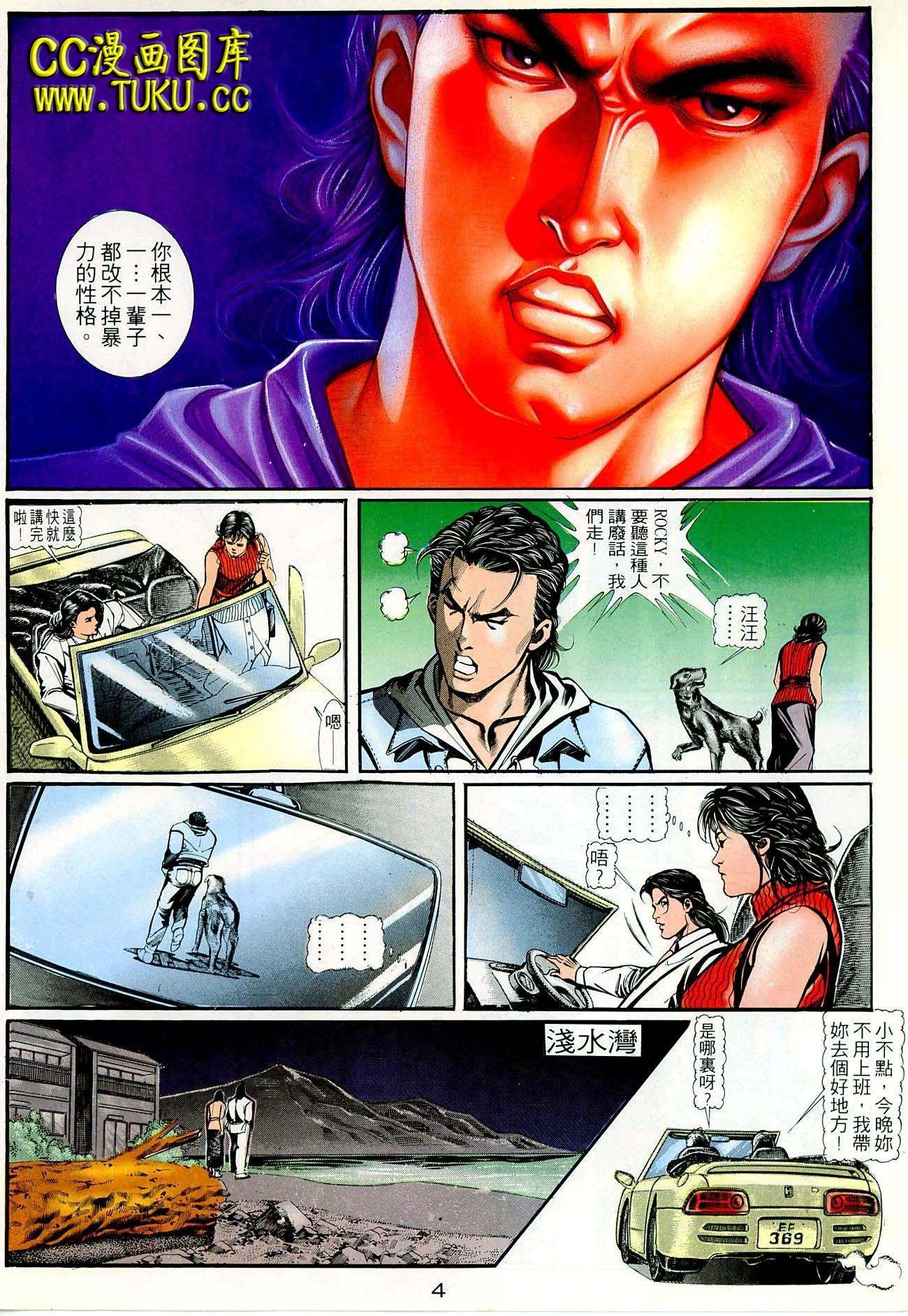 第44话