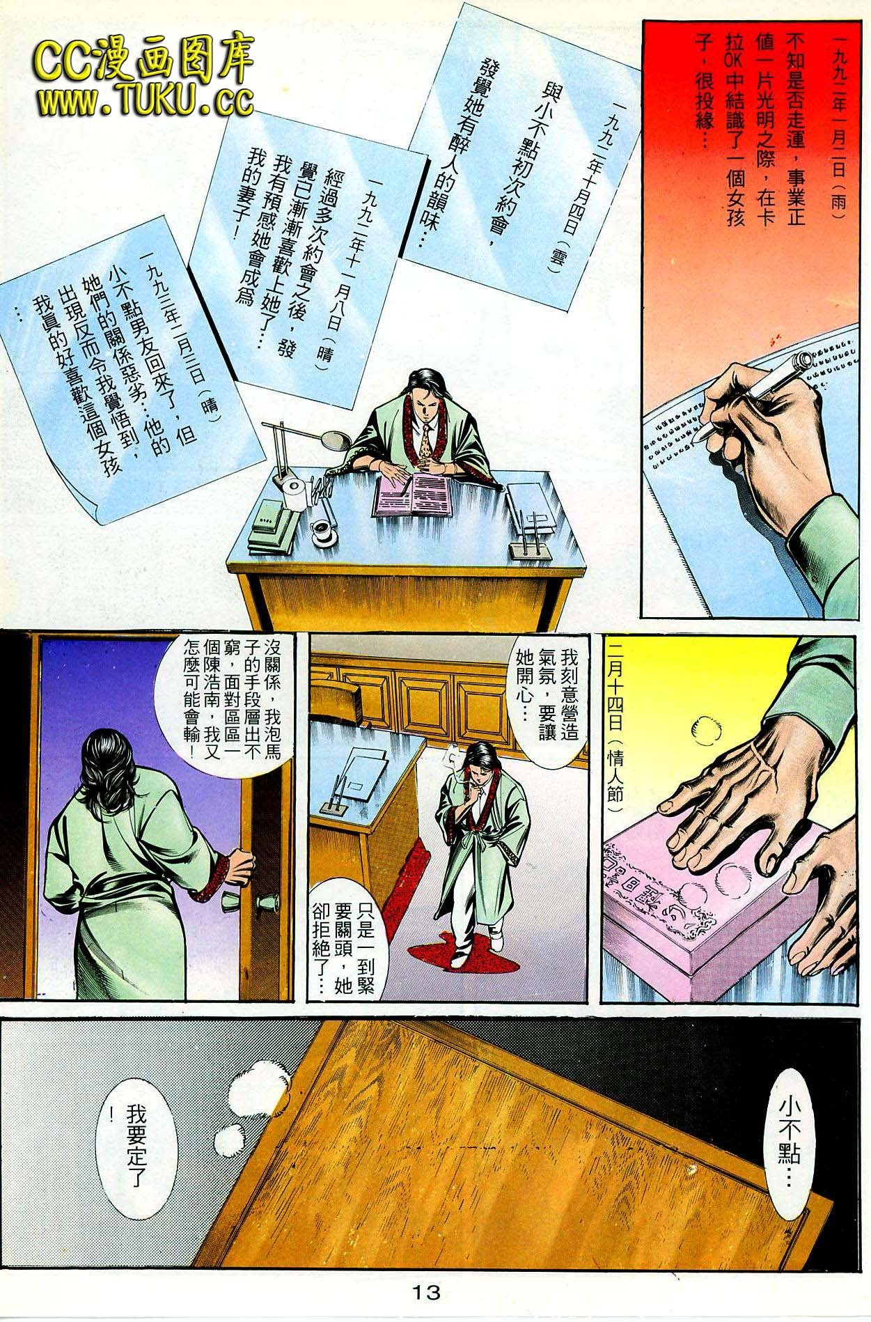 第44话