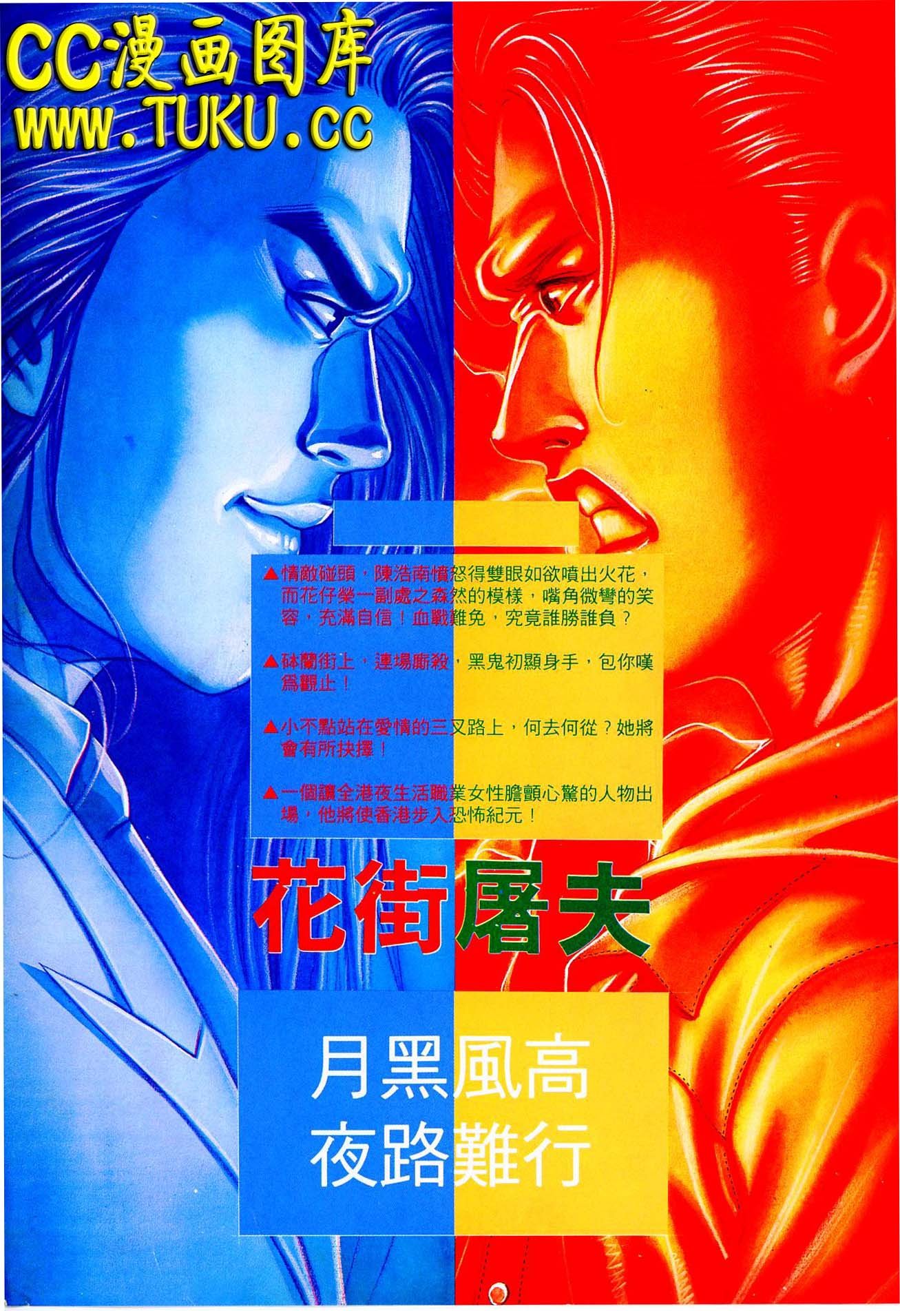 第44话