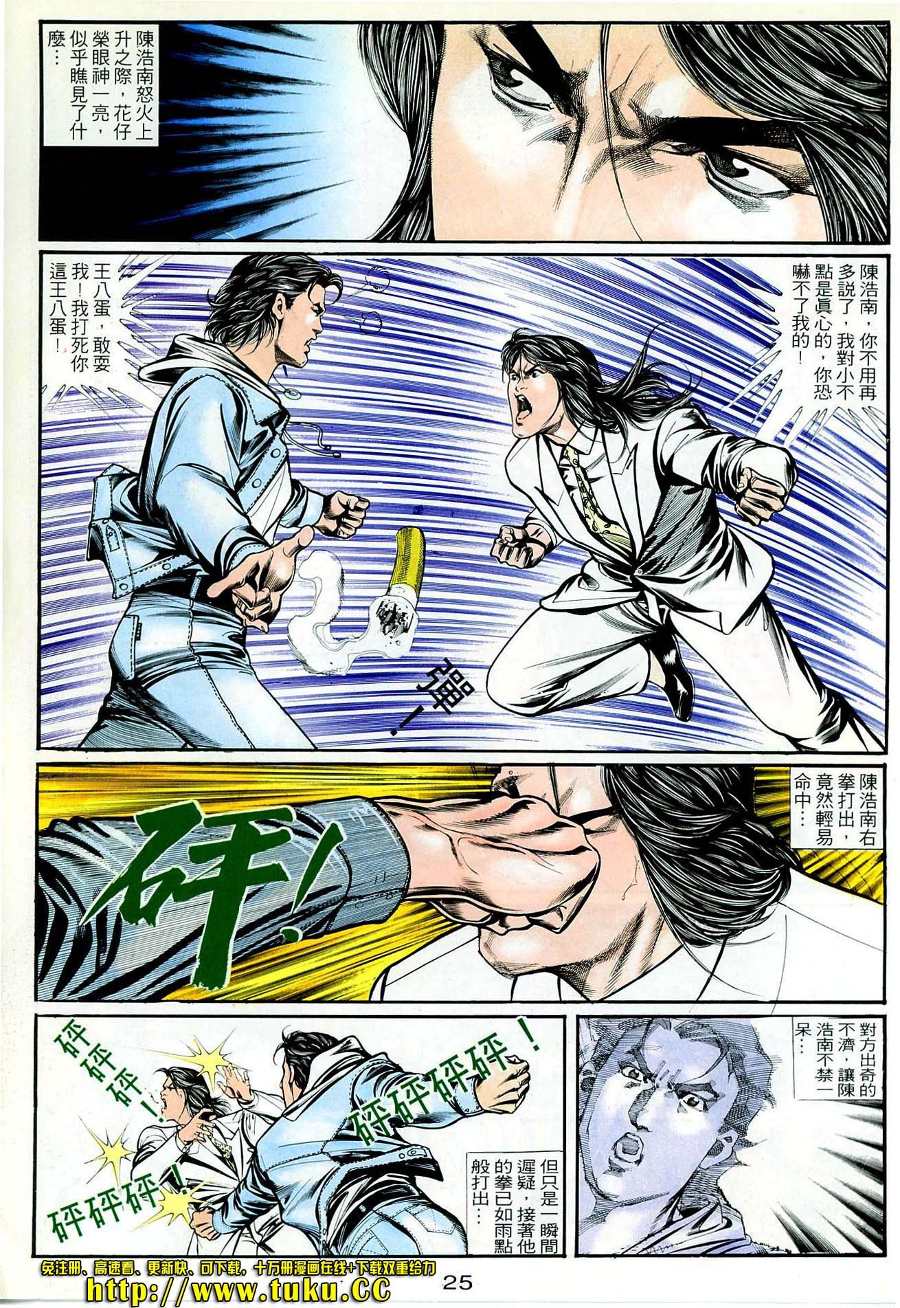 第45话