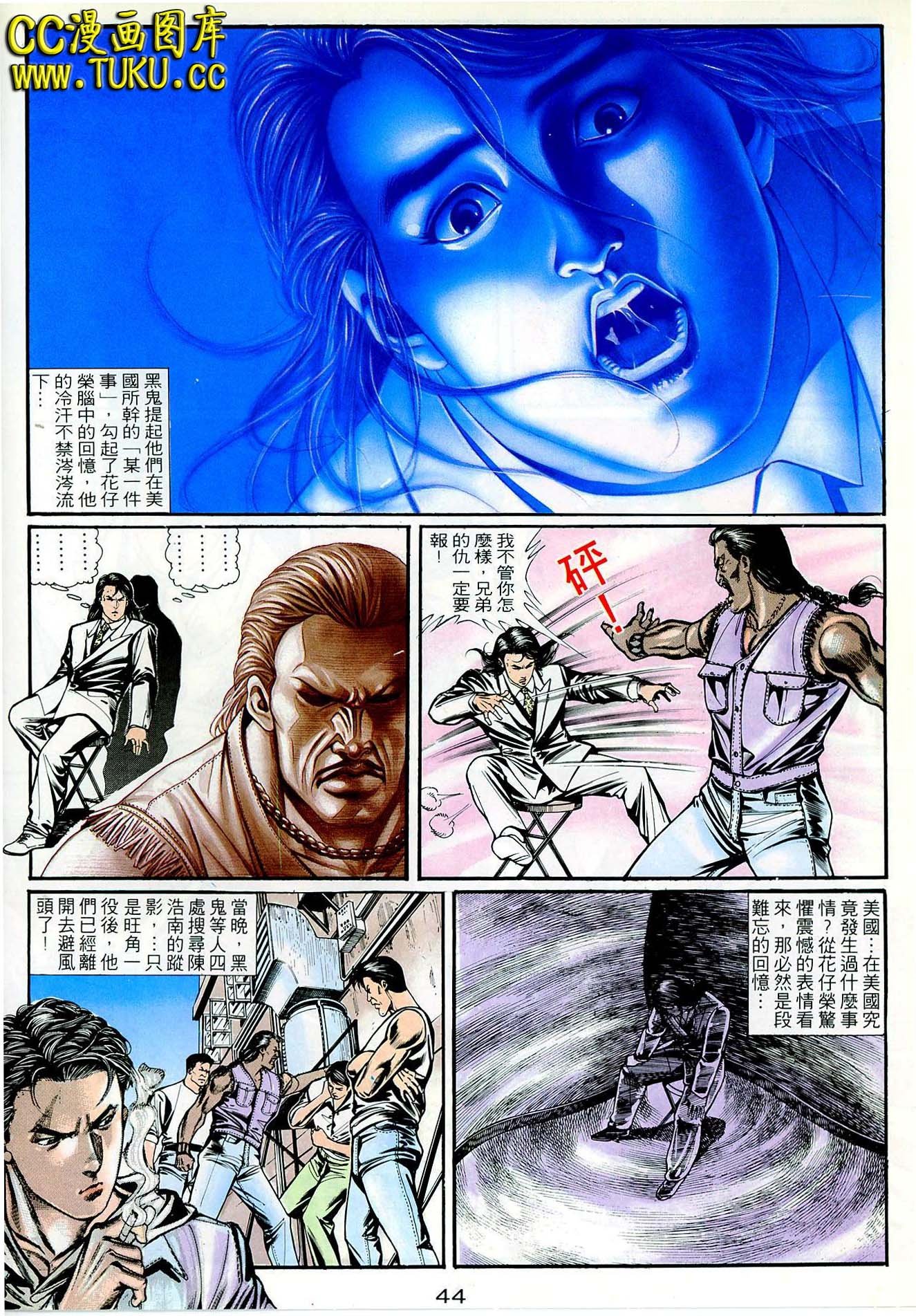 第45话