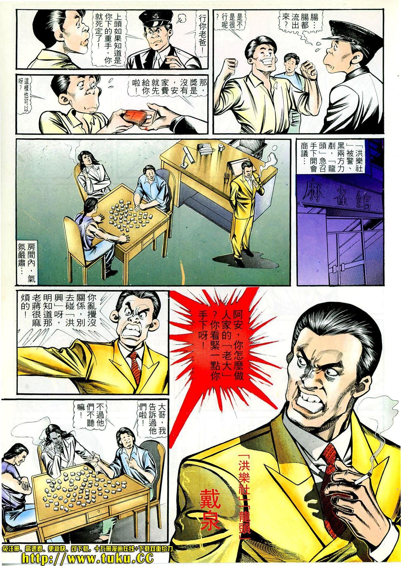 第46话