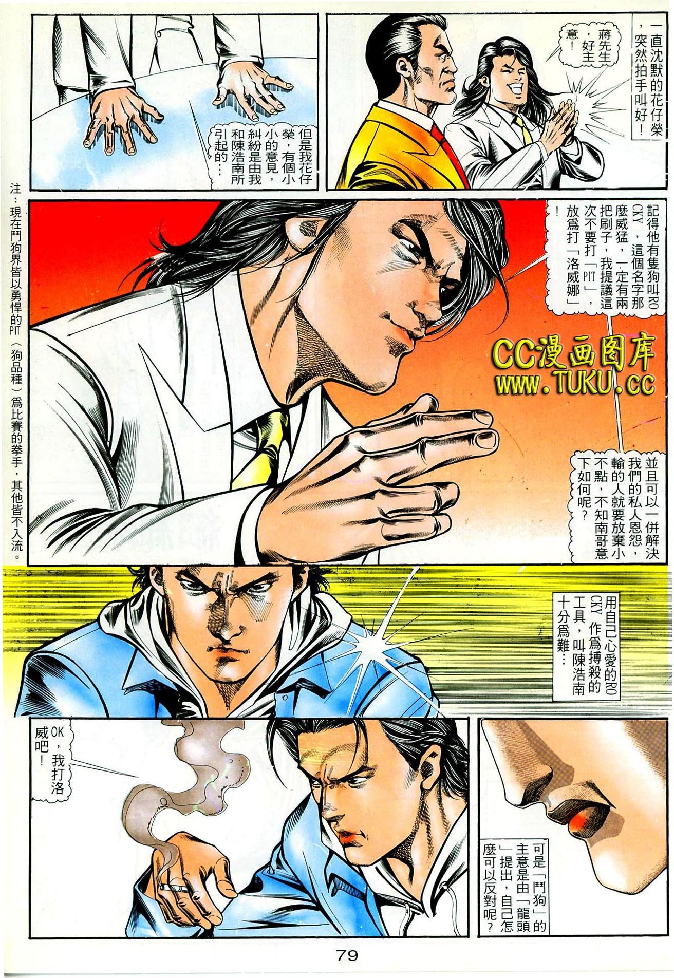 第46话
