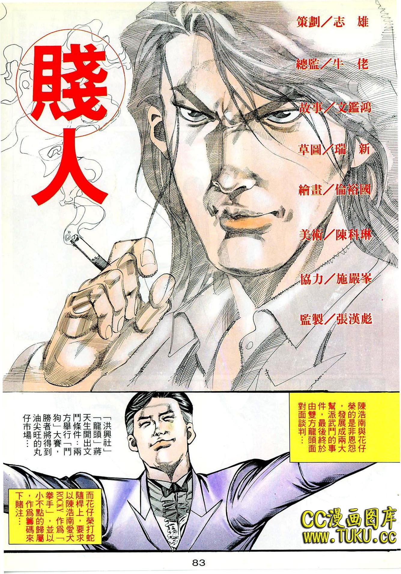 第47话