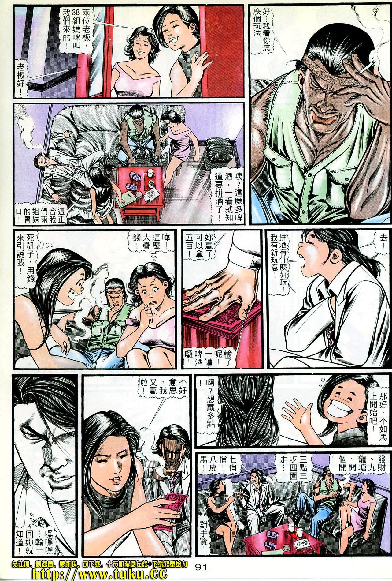 第47话