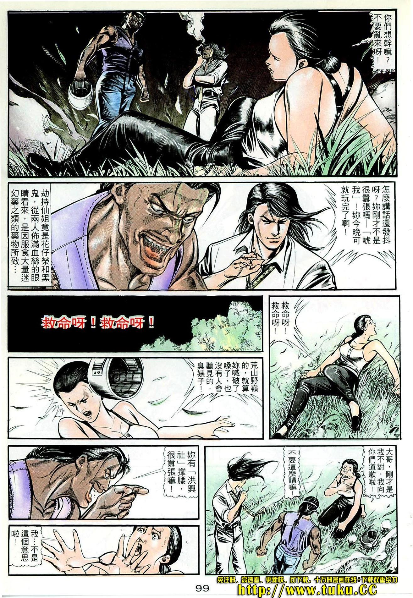 第47话