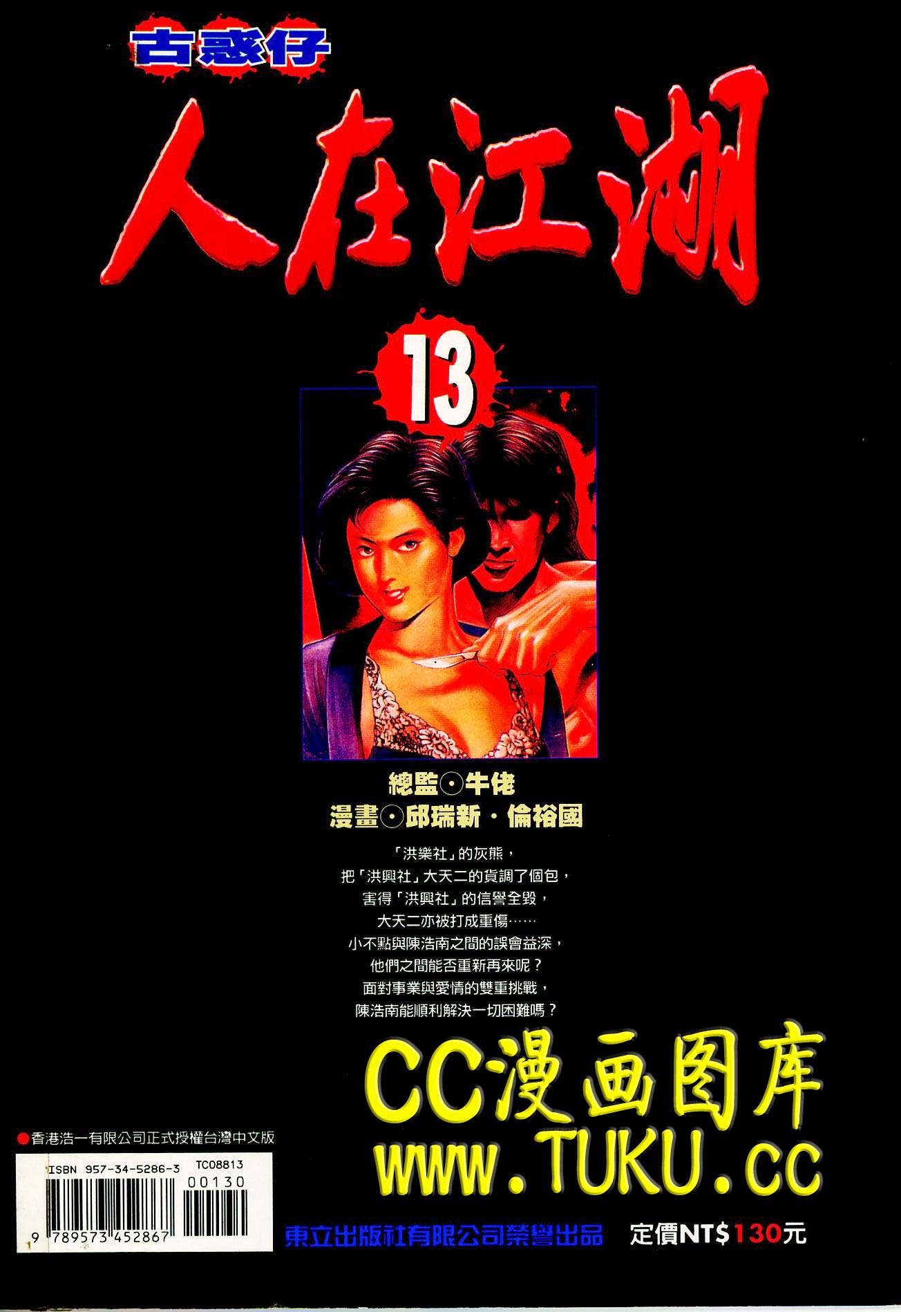 第47话
