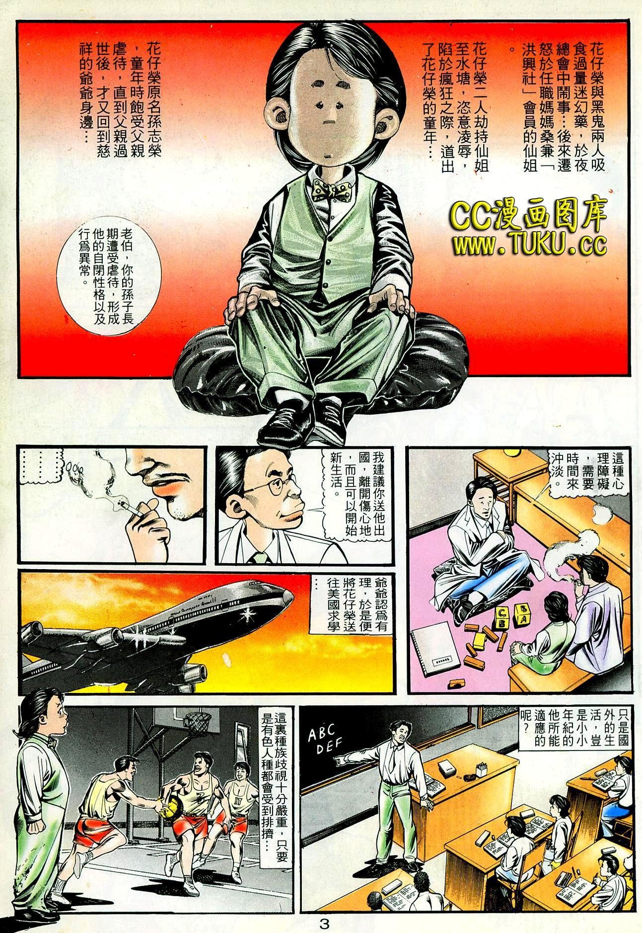 第48话