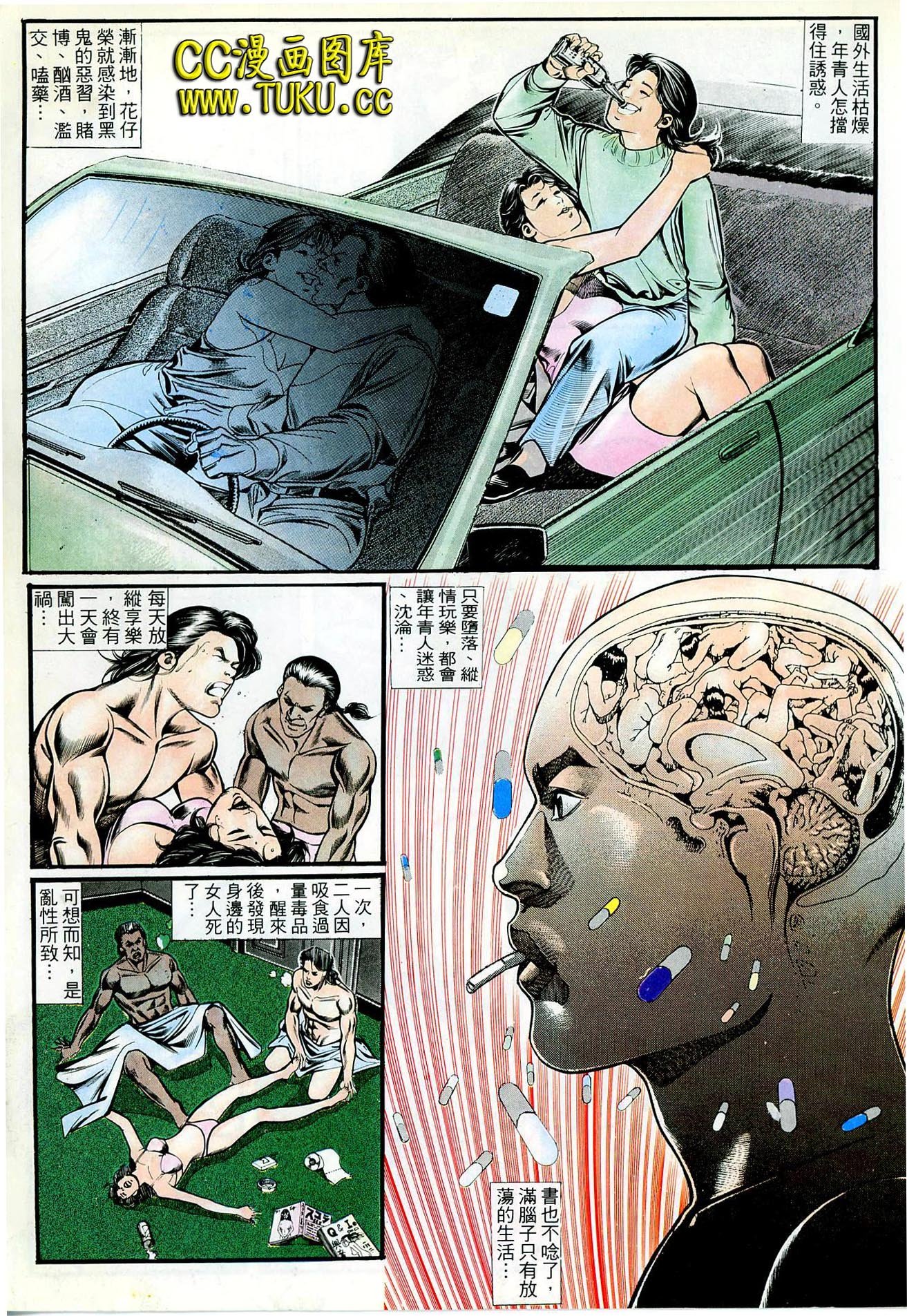 第48话