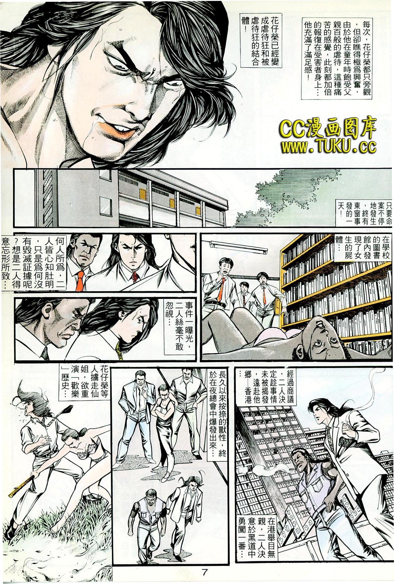 第48话