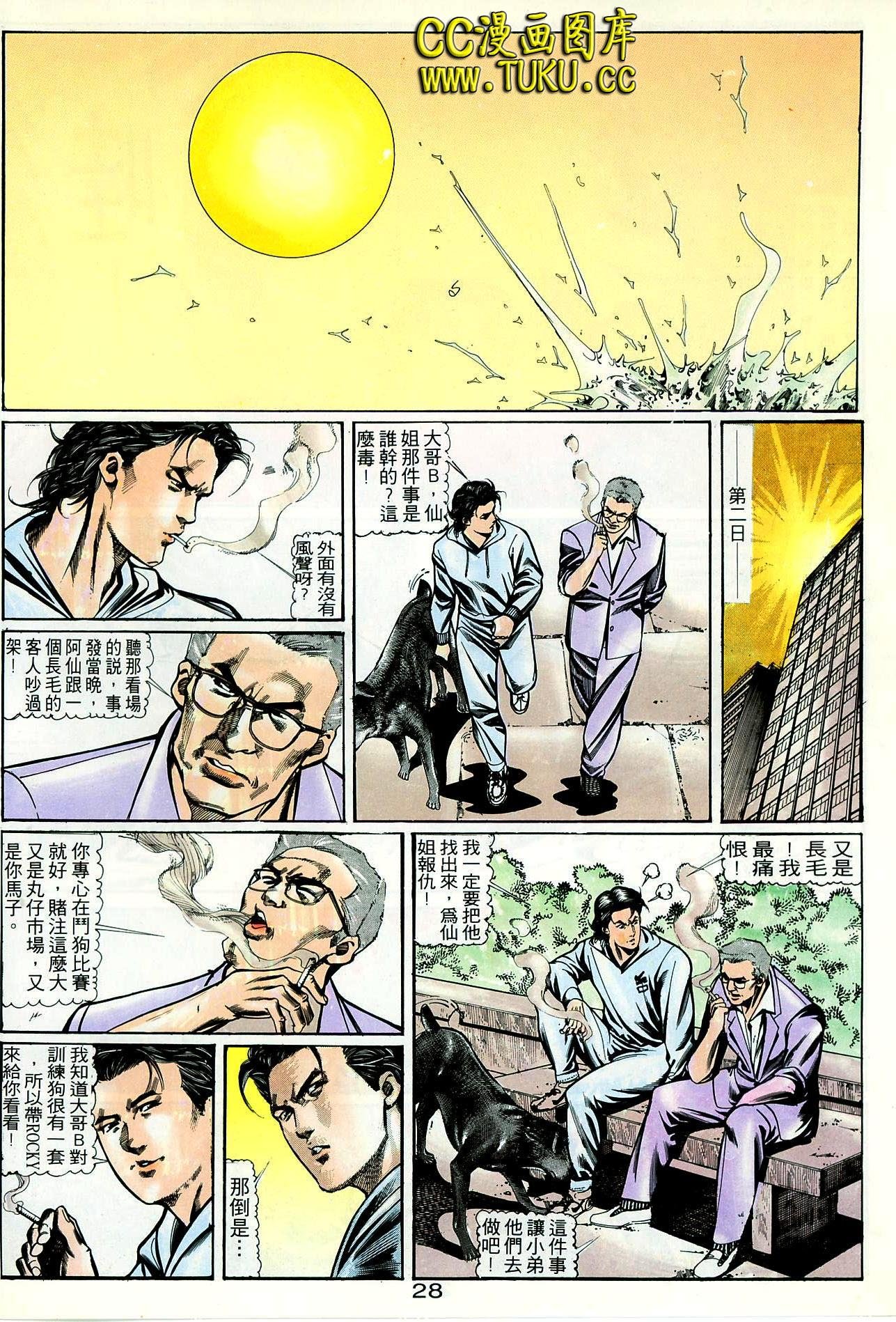 第48话