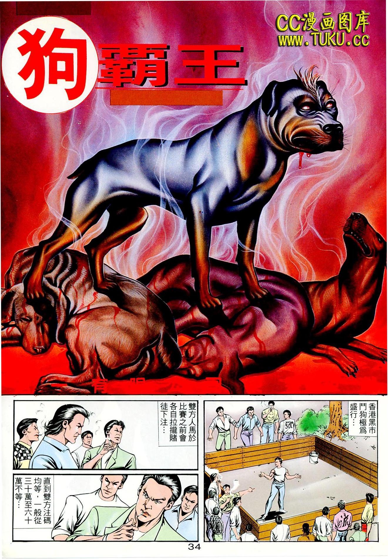 第49话