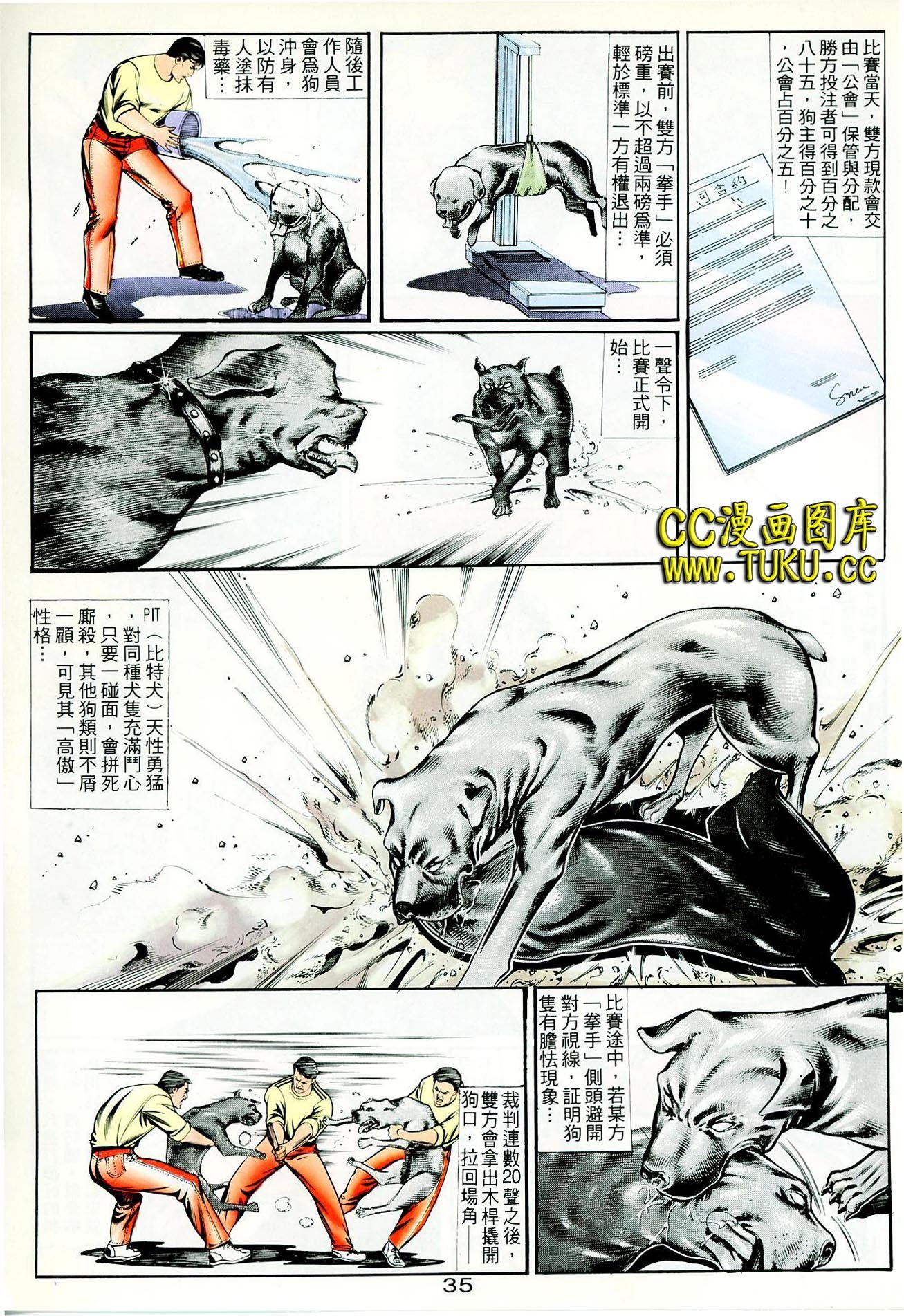 第49话