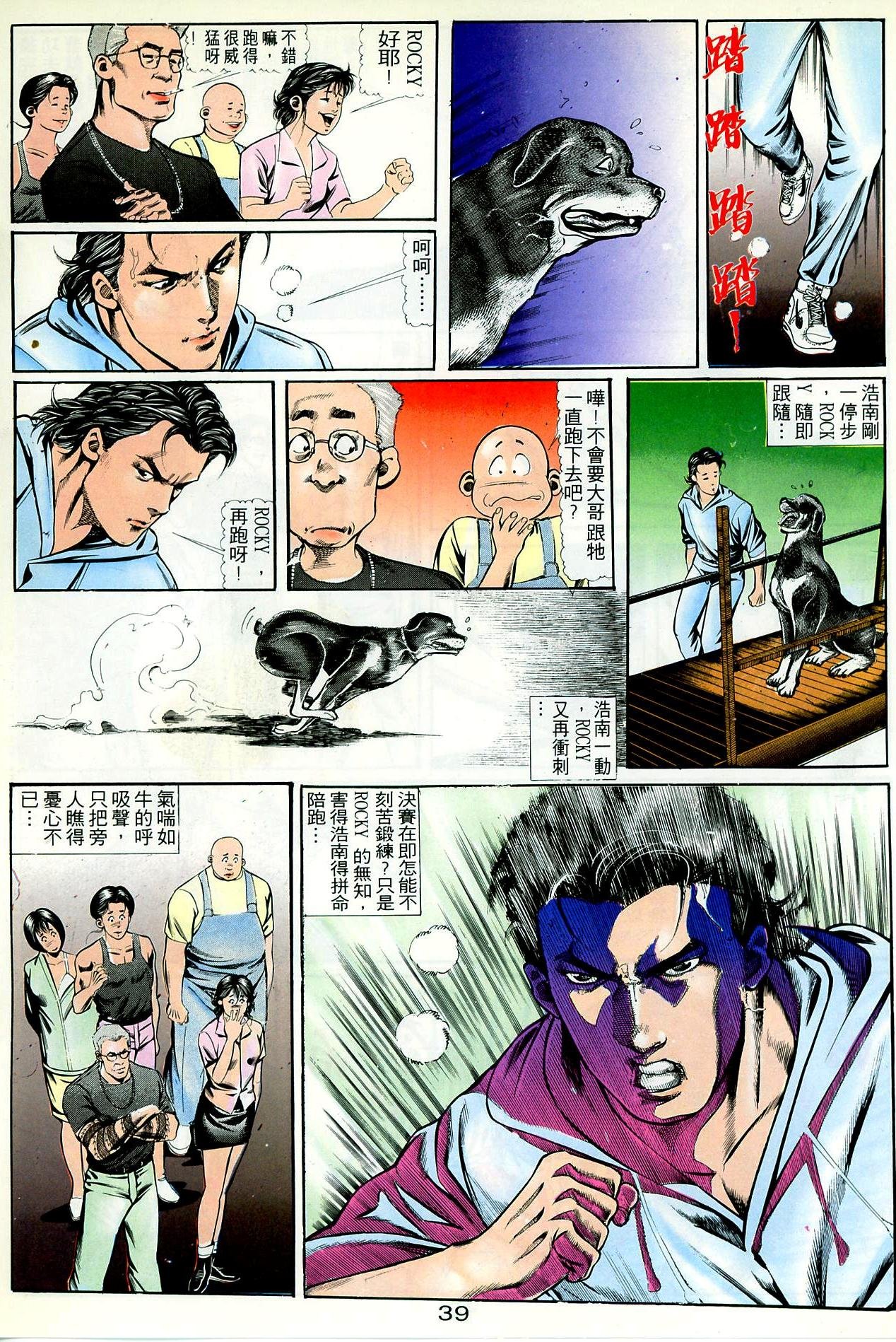 第49话
