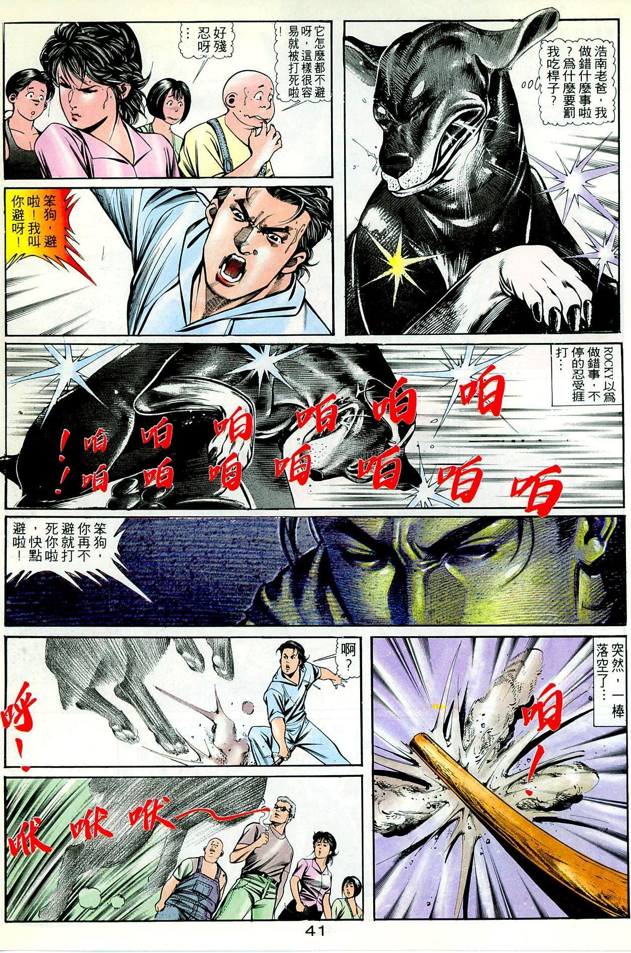 第49话