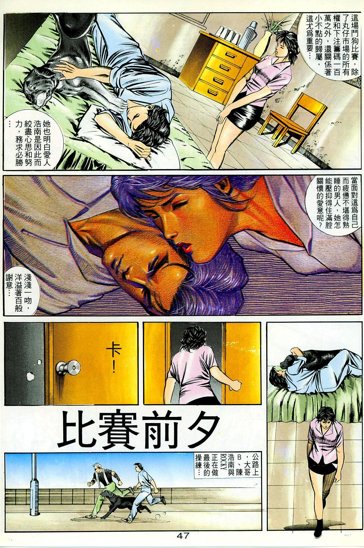 第49话