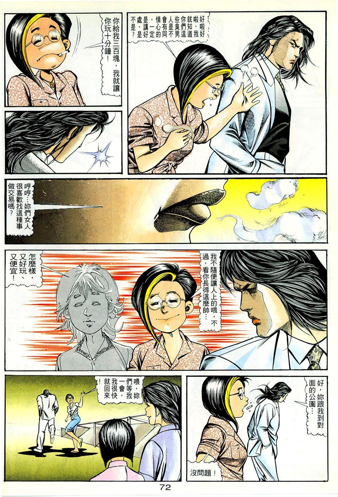 第50话