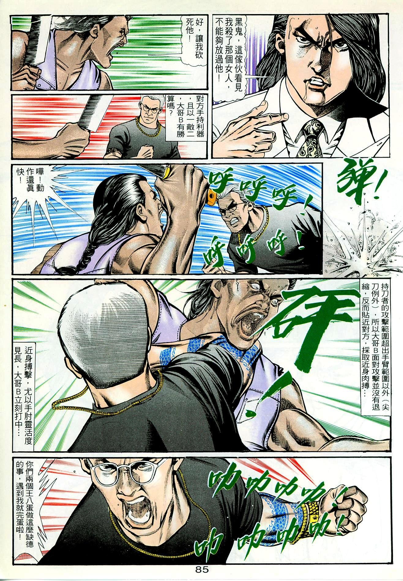 第50话