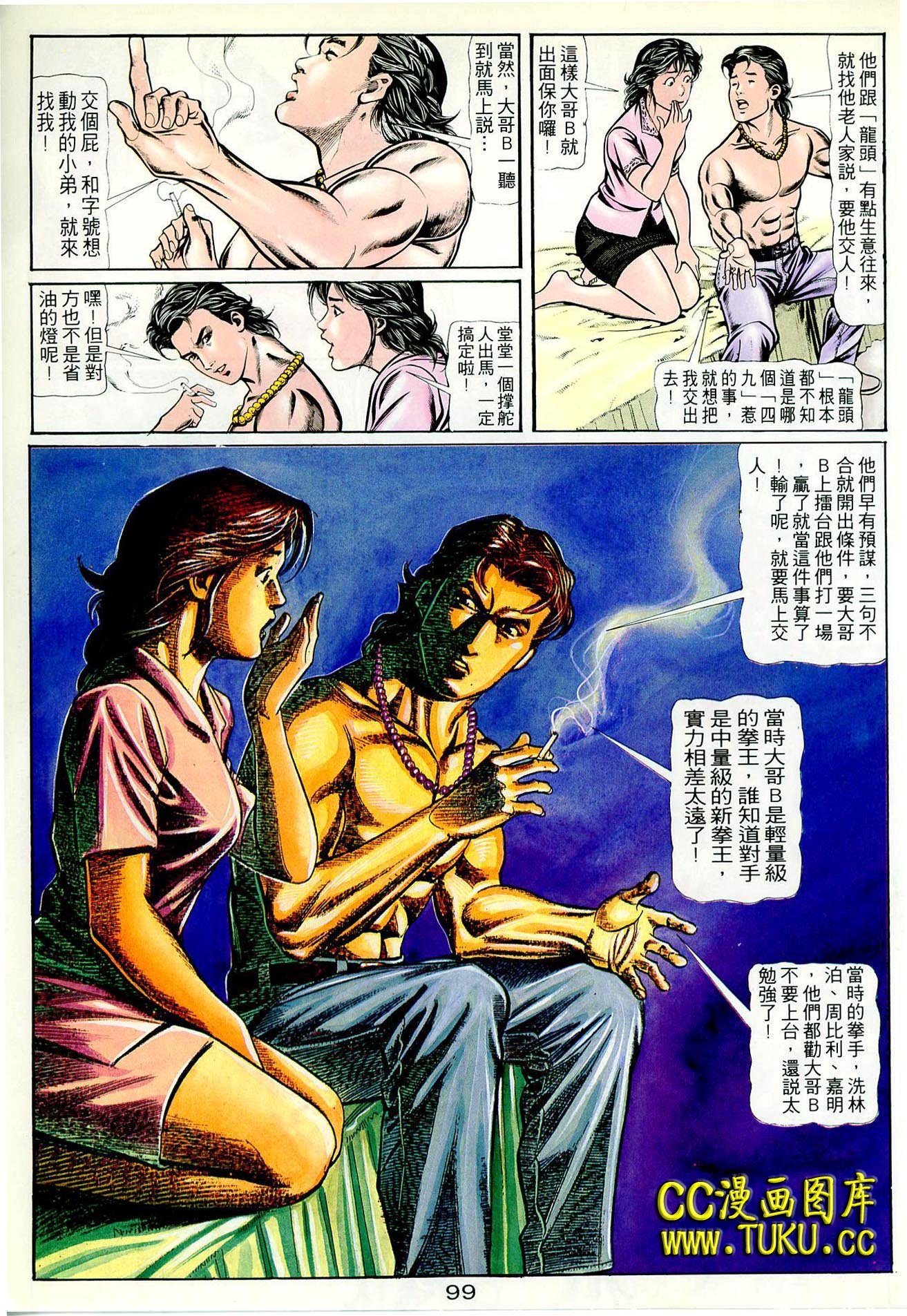 第51话